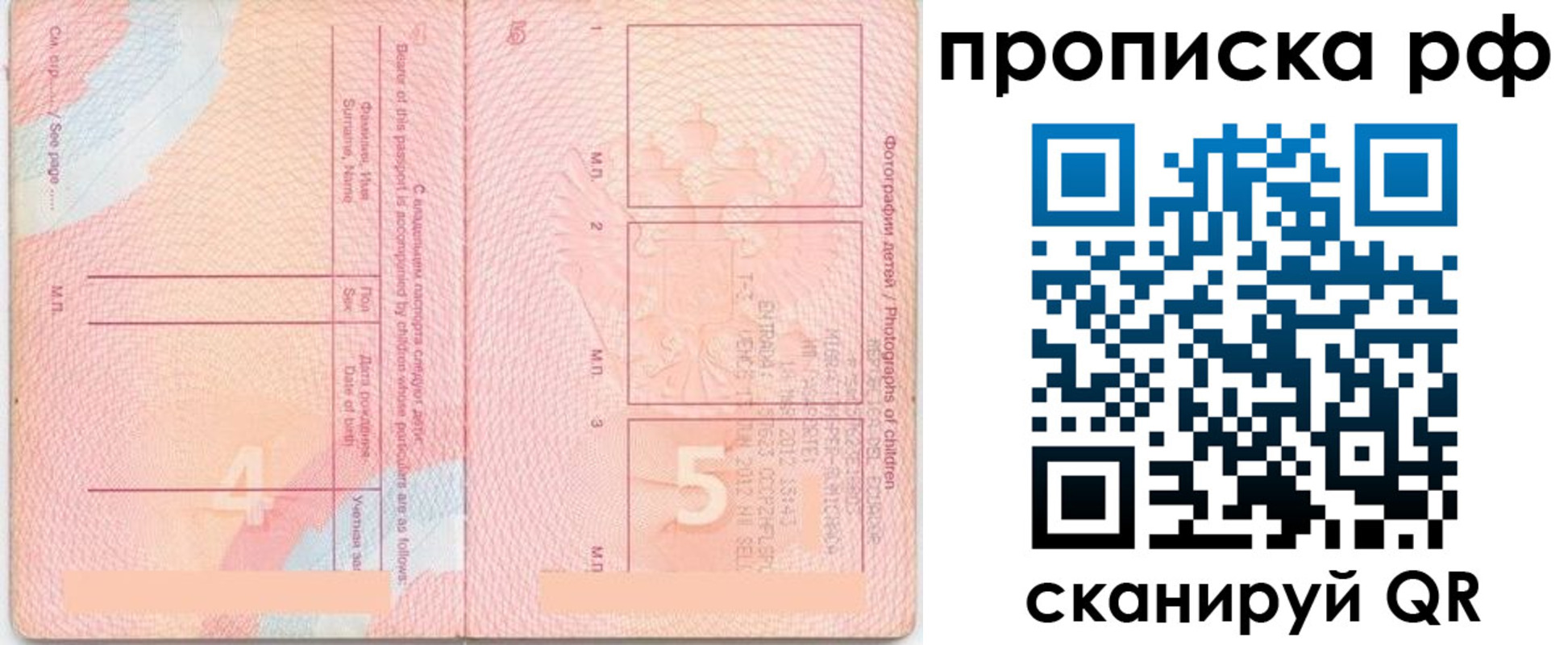 прописка иностранных граждан в Ивантеевке