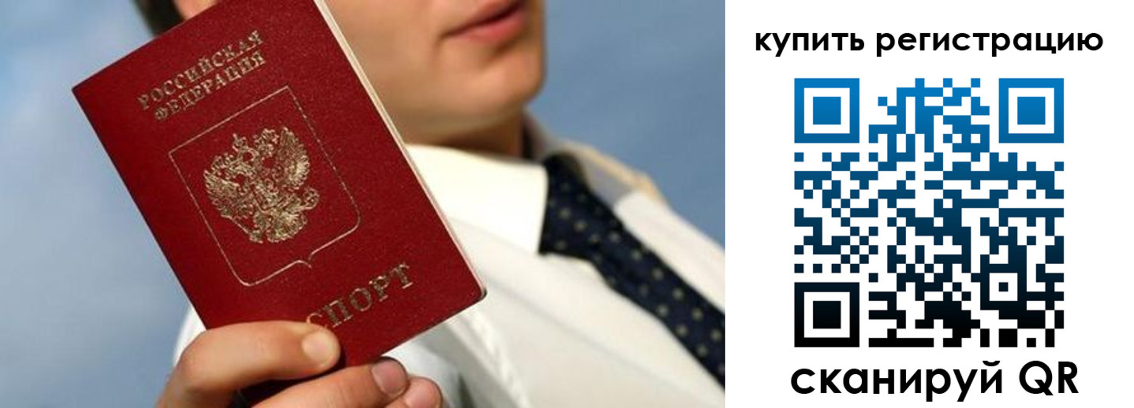 пропишу в квартире в Ивантеевке